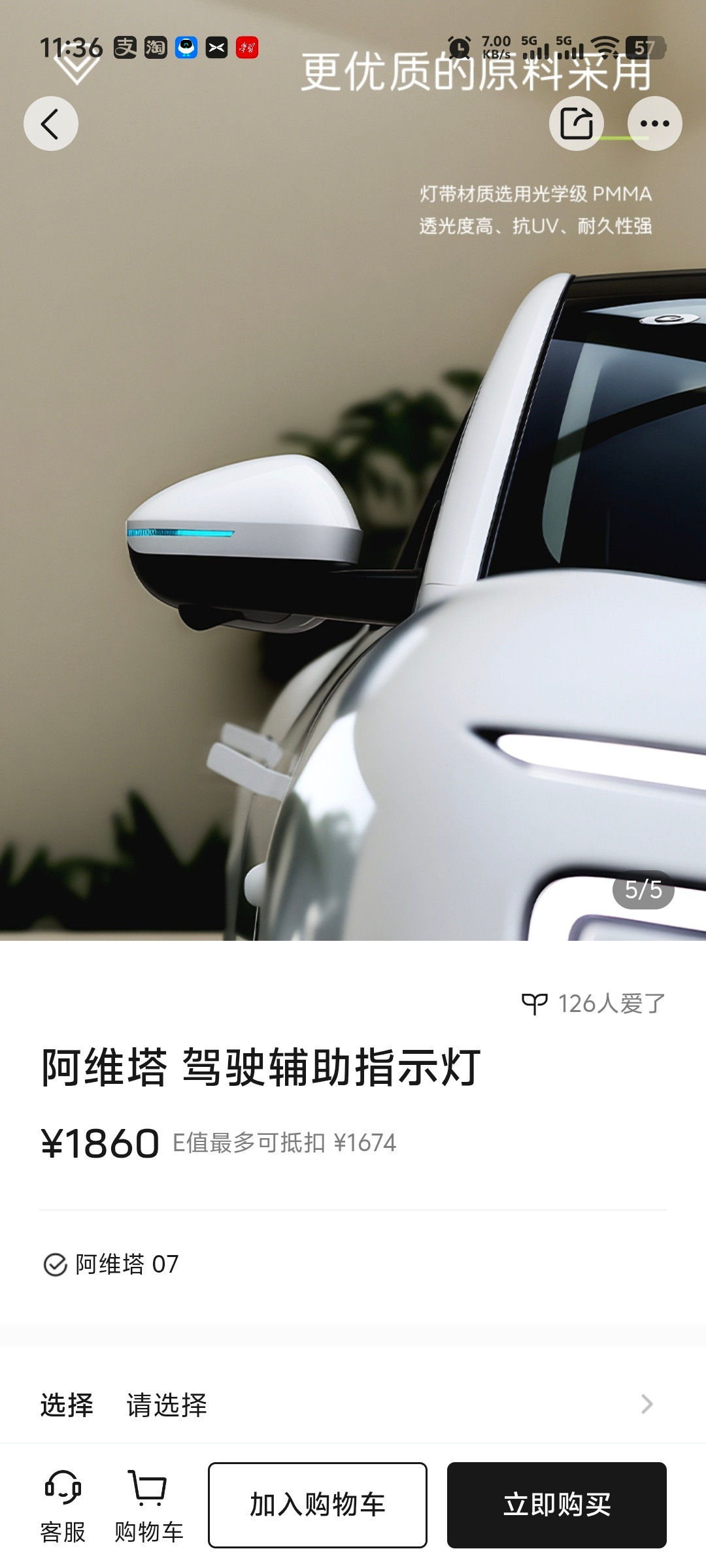 继小鹏升级小蓝灯后阿维塔也开启了加装小蓝灯同样是后视镜智驾小蓝灯小鹏的899元，