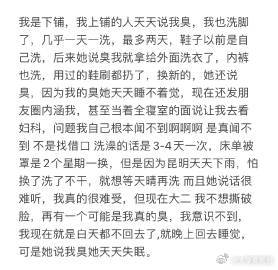 我是下铺，我上铺的人天天说我臭怎么办​​​