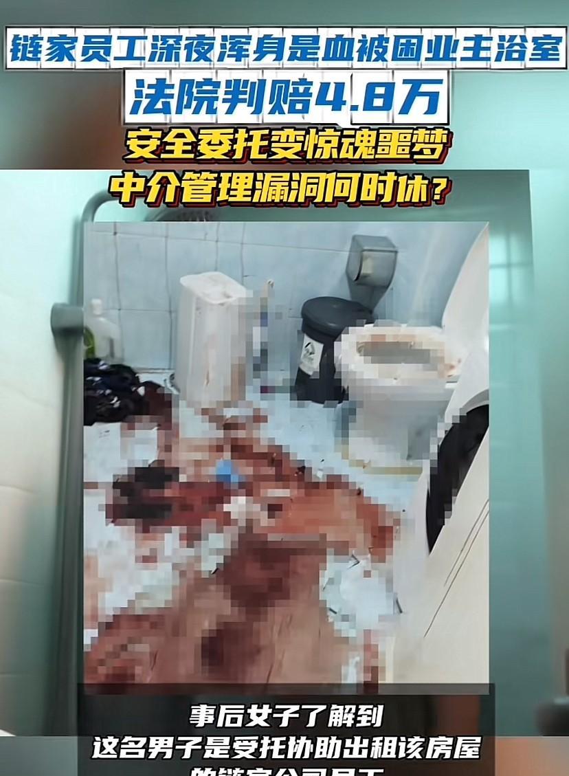 “离谱”北京，女子打算把闲置房子租出去，为了方便中介带人看房，将钥匙交给中介，结