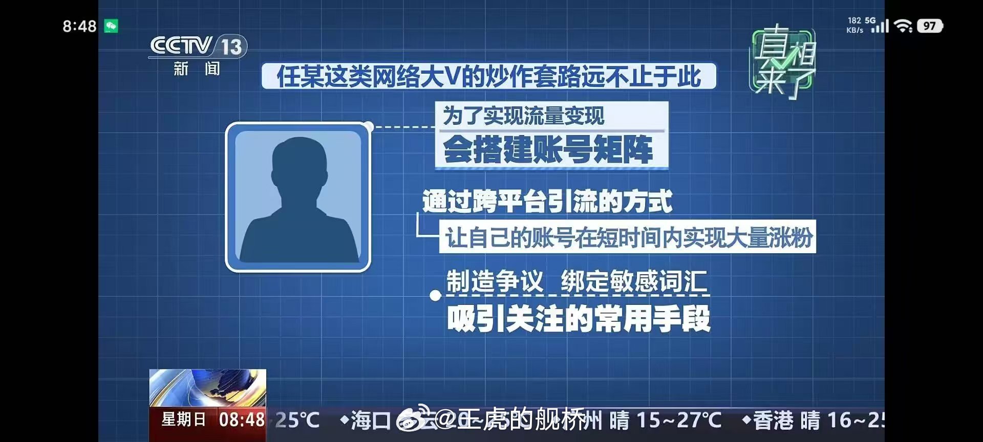 315网民任某被央媒反复报道剖析，比个人一次都没被提到过的牢A有排面多了。