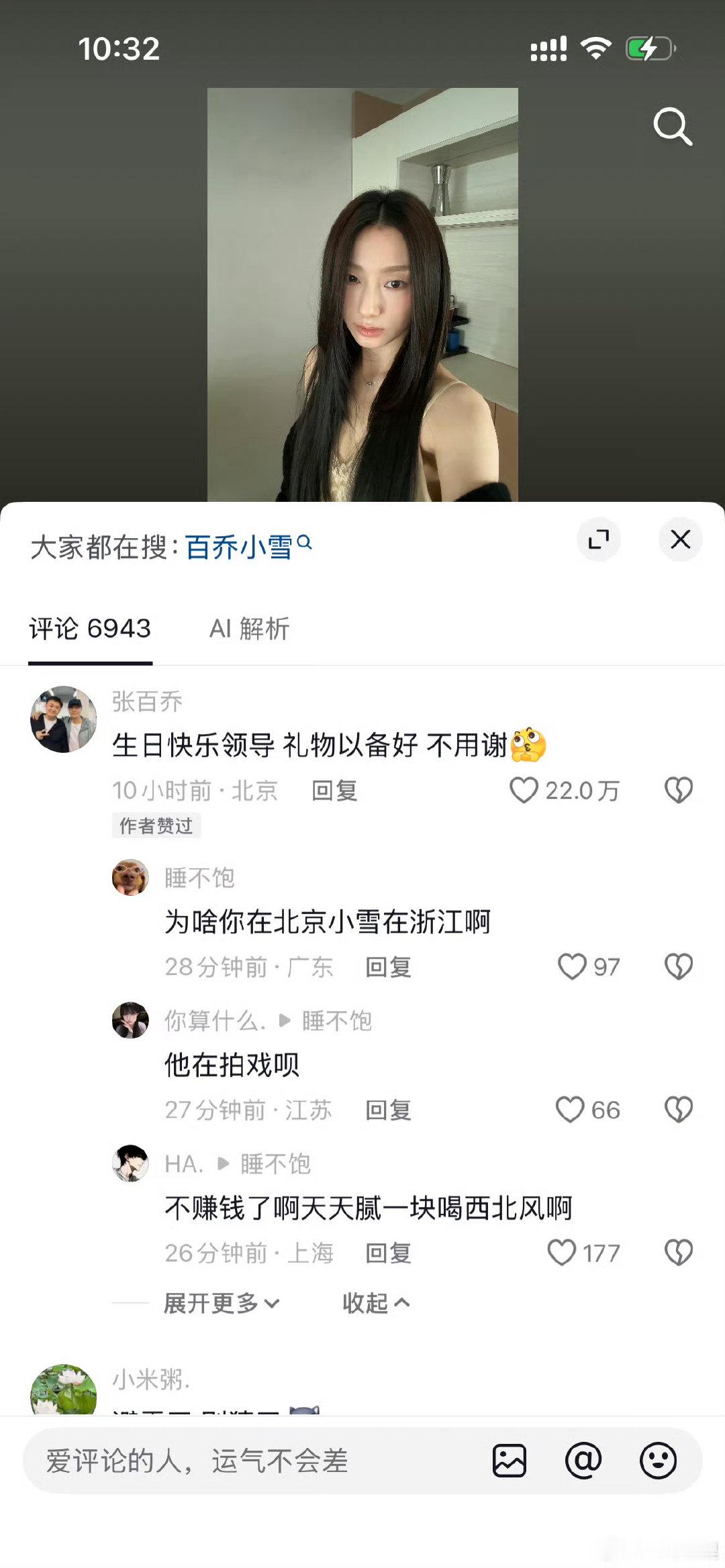 #小雪删除互动回复#他们是在自导自演吗？​