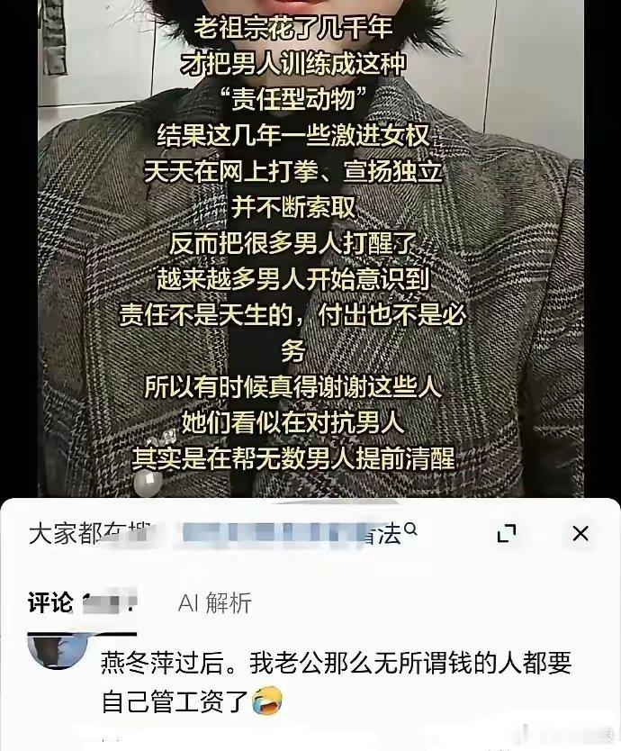 作死自己翟欣欣，殃及池鱼燕冬萍。