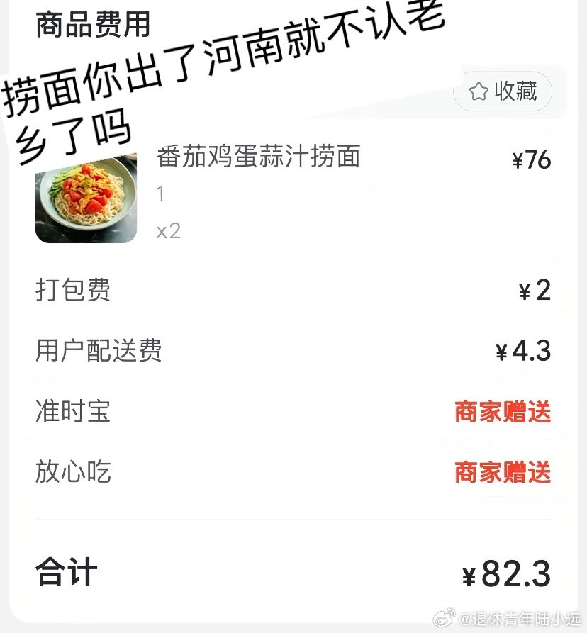 当在外面遇到自己的食物老乡时[捂脸哭]​​​