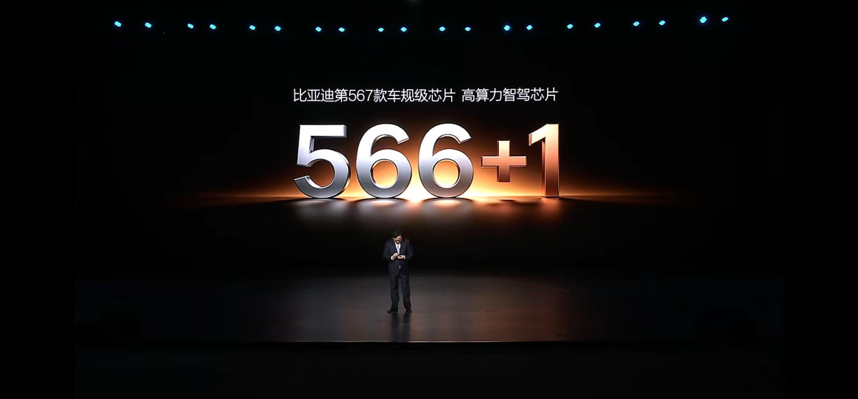 比亚迪4Nm智驾芯片，不是流片，是搭载实车。你可能不知道比亚迪半导体已经做了