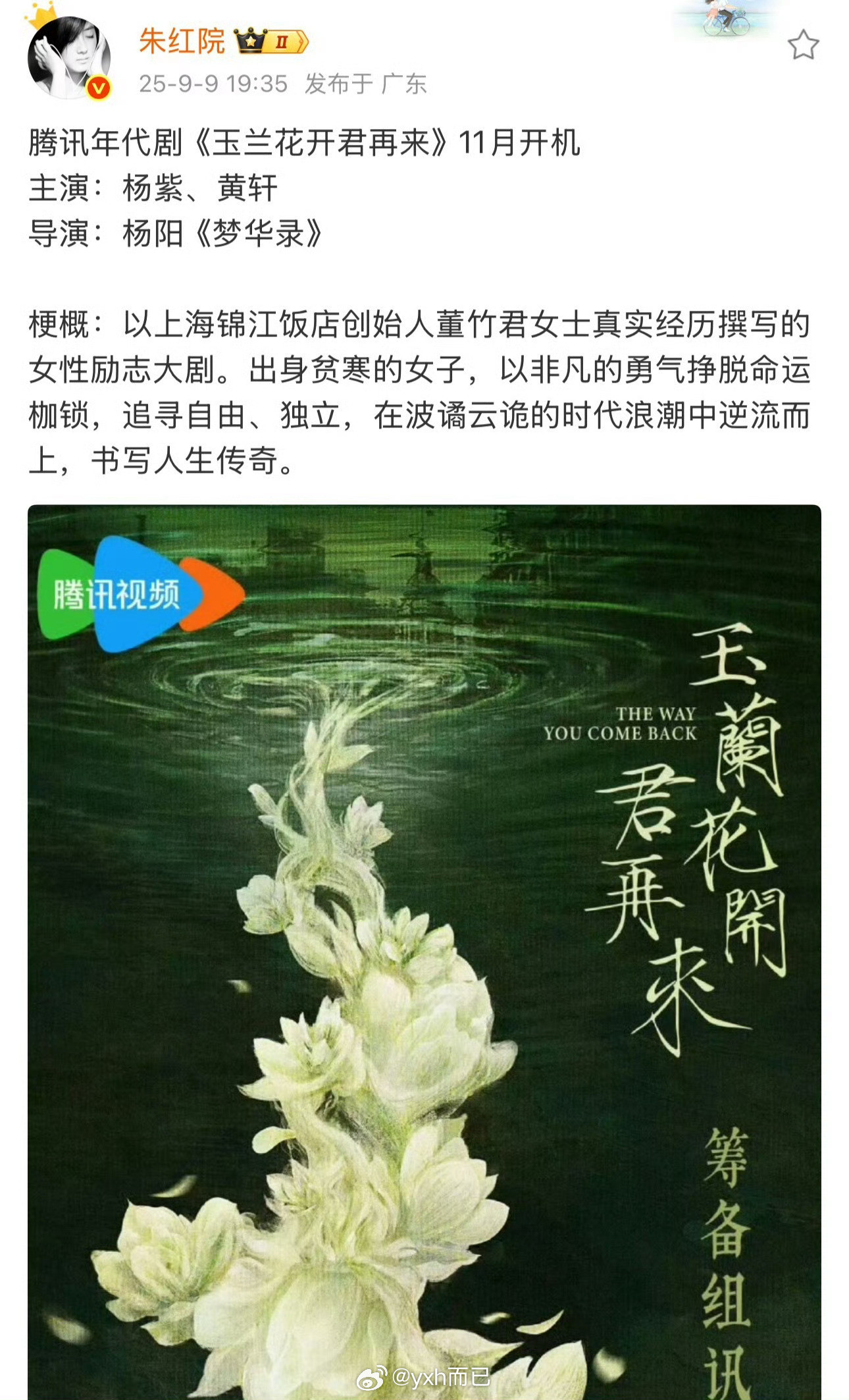 杨紫都开始压黄轩了，巴巴男主糊的要死粉丝还在永拒​​​
