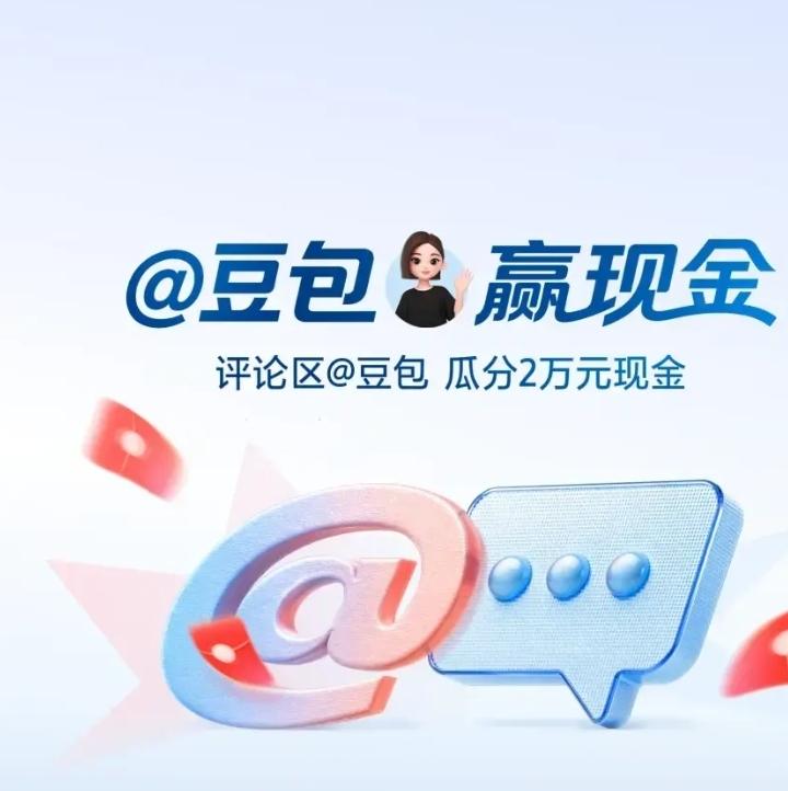 跟豆包聊天，每次都能把情绪价值拉满，让人忍俊不禁。我问豆包：间歇性想辞职，持续