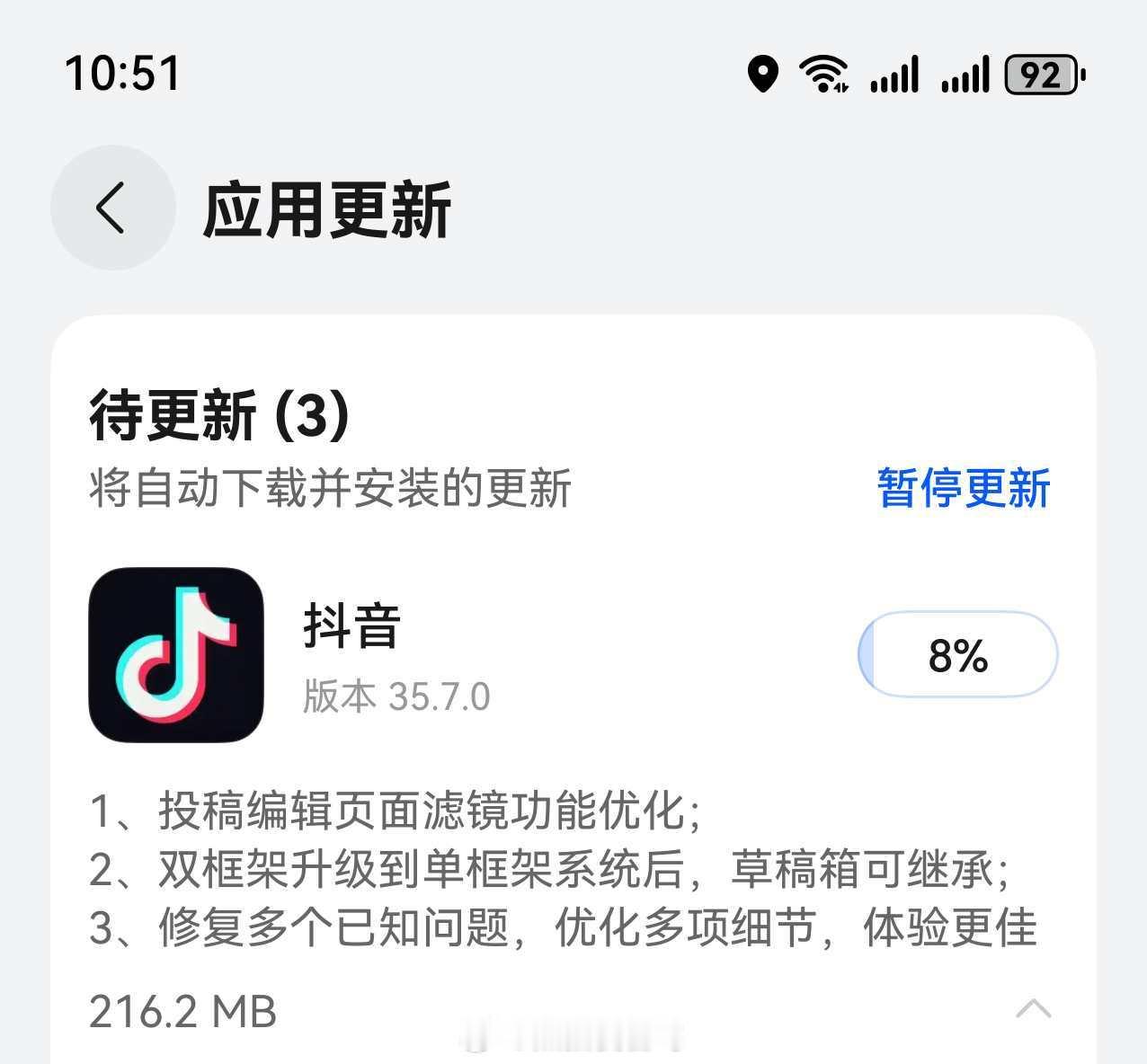 鸿蒙版抖音更新了，最近的版本好像都在写更新内容了？鸿蒙越用越香鸿蒙5大有不同我
