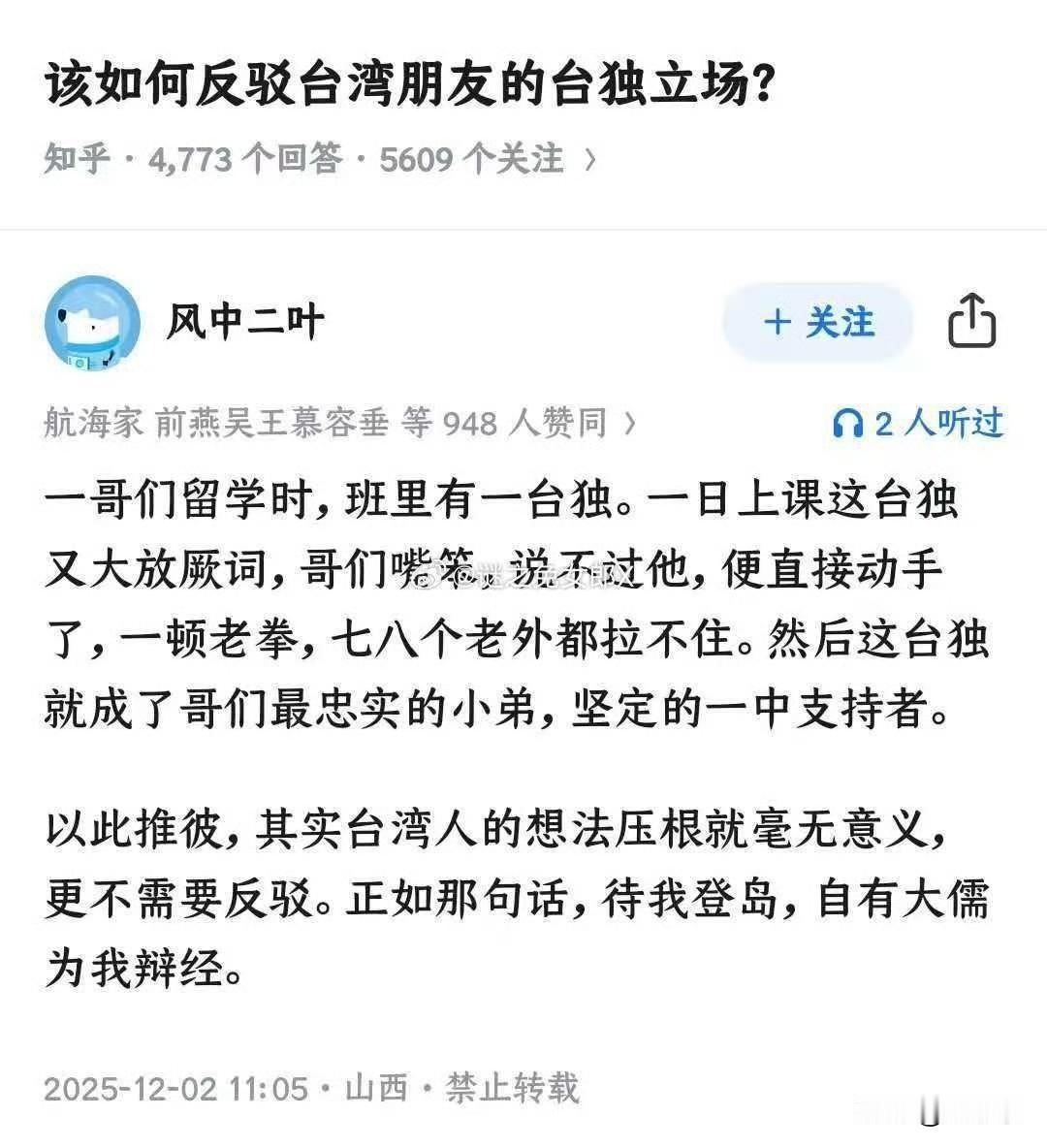 为啥反驳啊，截图他们的言论，过今年能用上。[吃瓜]