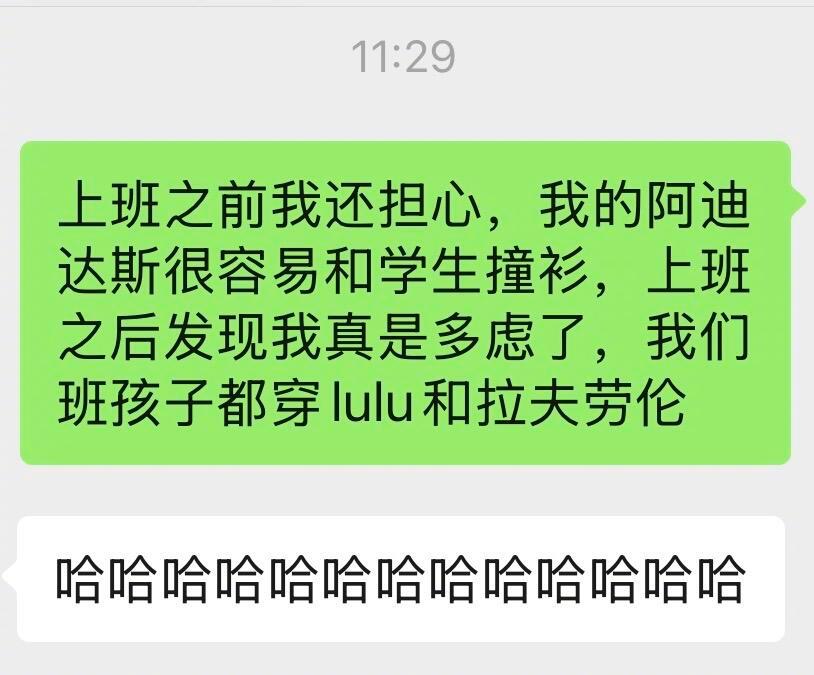 在上海当老师的体验​​​