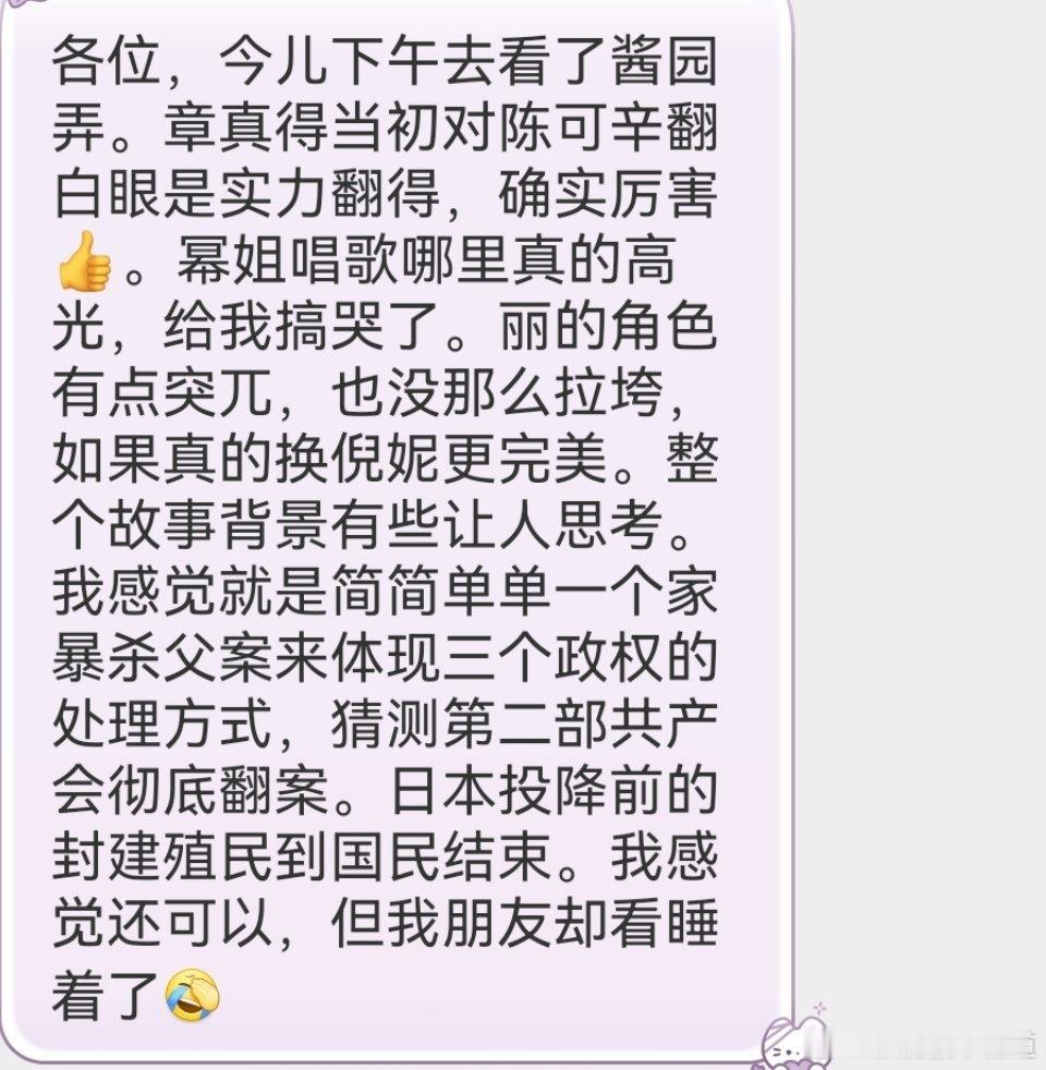 陈可辛改剧本来自网友的客观影评，刚看完酱园弄后新鲜出炉的，所以到底是谁行？谁不