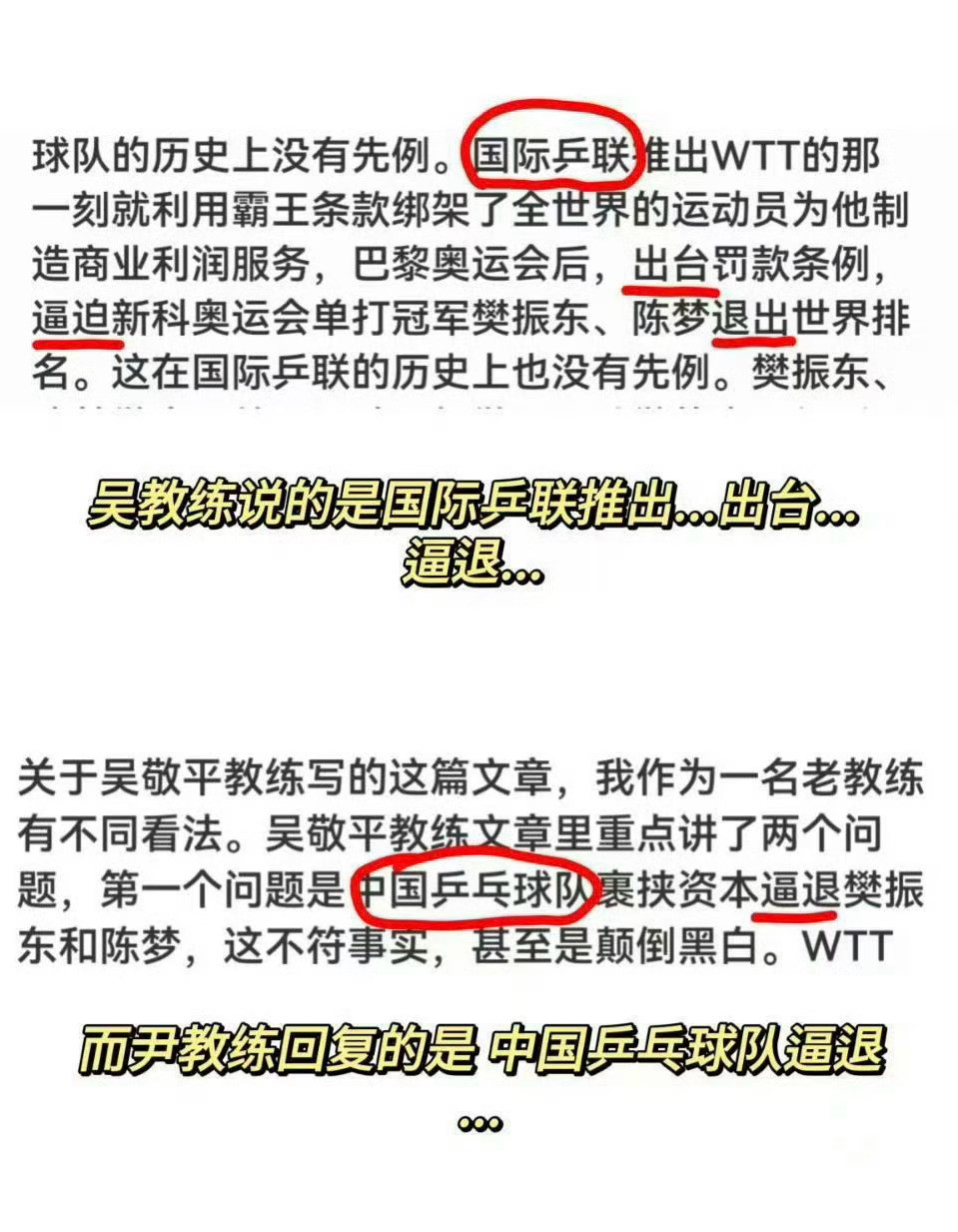 国乒不能任由舆论风波变口水仗215就是623事件的升级加强版。但两次事件性质还