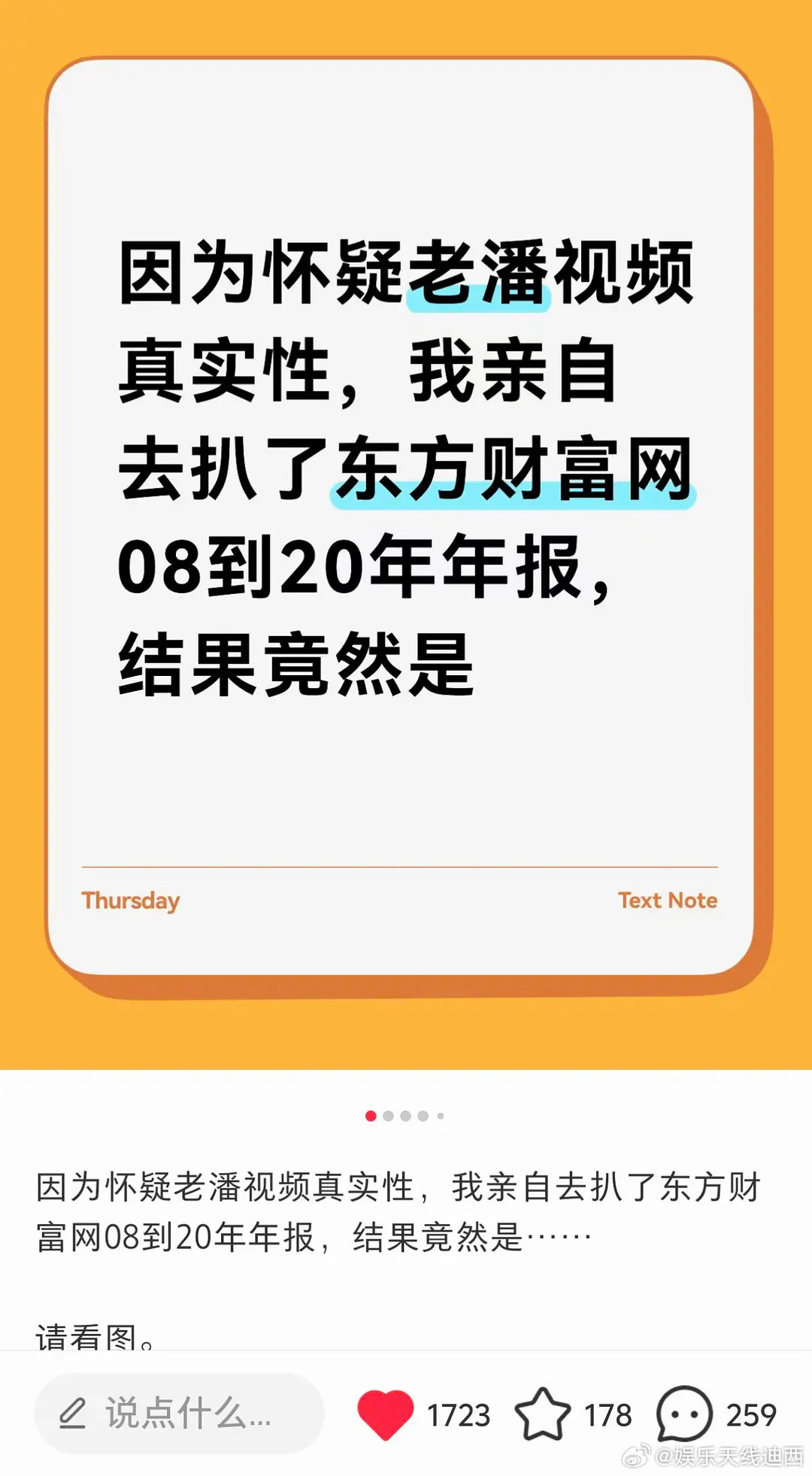 虞书欣家这个事我看很多江西当地人已经在扒了说实话如果是真的，可比什么“天