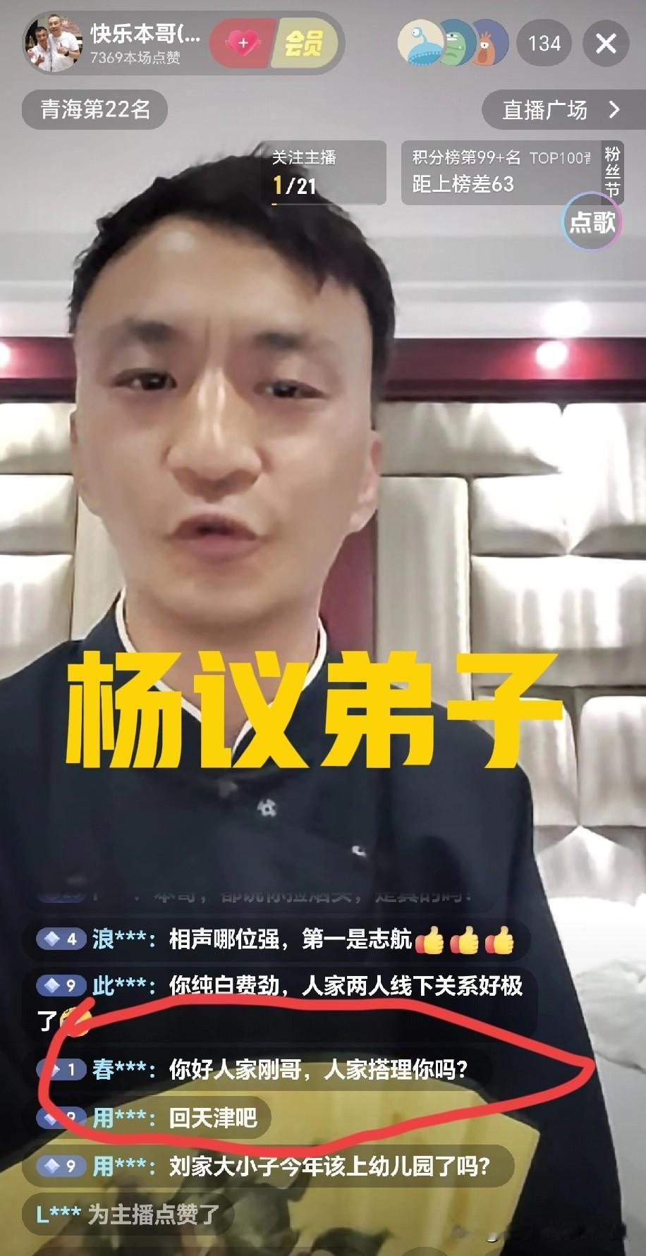 饿疯了？杨议弟子本哥低调自评能耐普通，靠景区演出踏实扎根，直言与郭德纲是兄弟闲聊