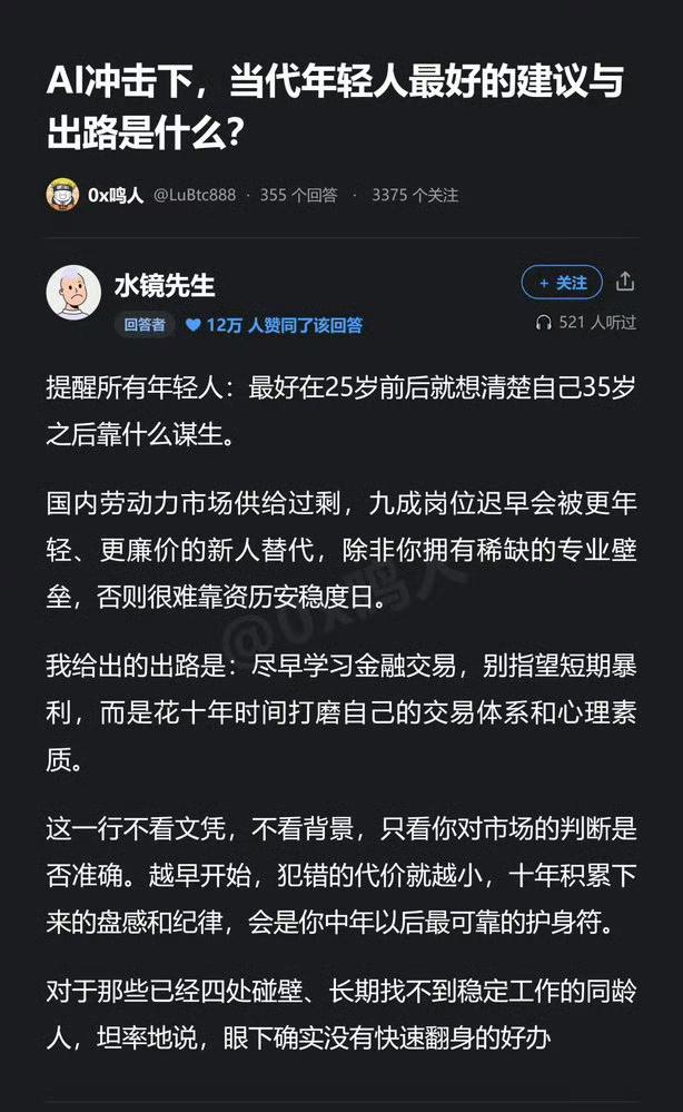 典型的人为制造焦虑。这种特别喜欢给他人当导师的人，是不是自己已经财务自由、有爱人