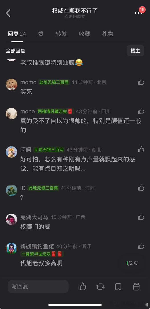 客观评价下，代旭的脸权威吗？