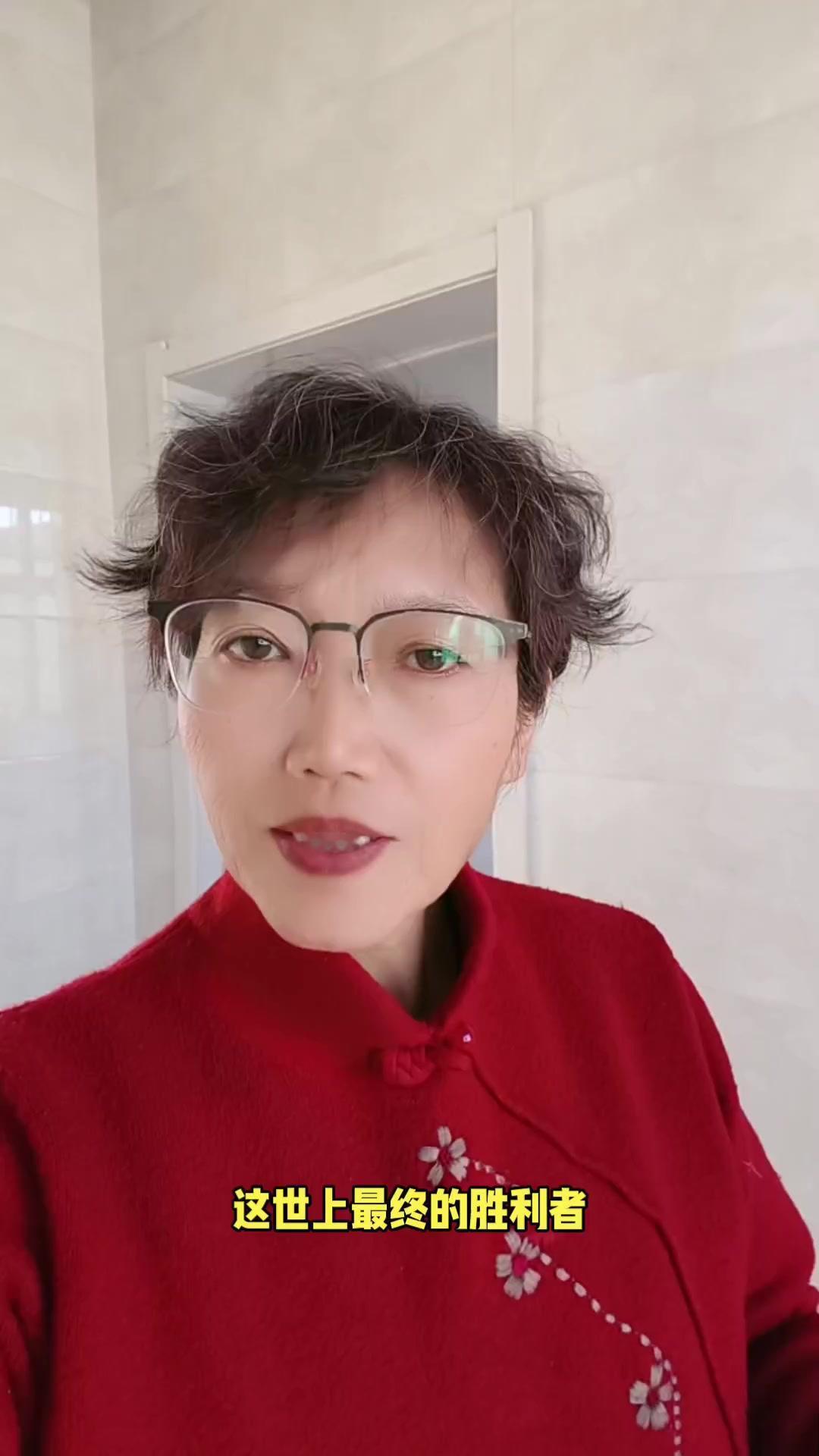 这世上最终的胜利者只有两种人，一种是身体好的人，另一种是心态好的人。人这一生最