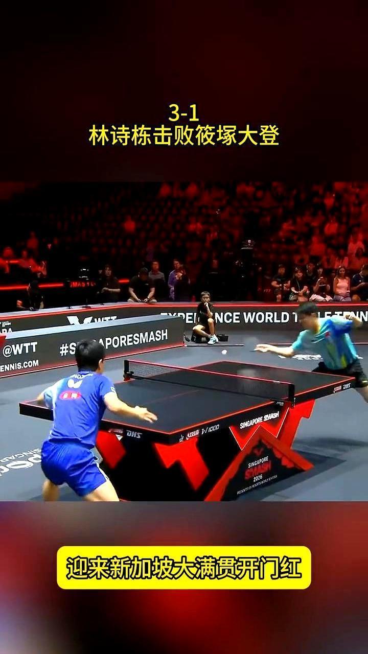 亚洲杯被3-1逆转的阴影，差一点又笼罩林诗栋。第四局，林诗栋手握两个赛点1