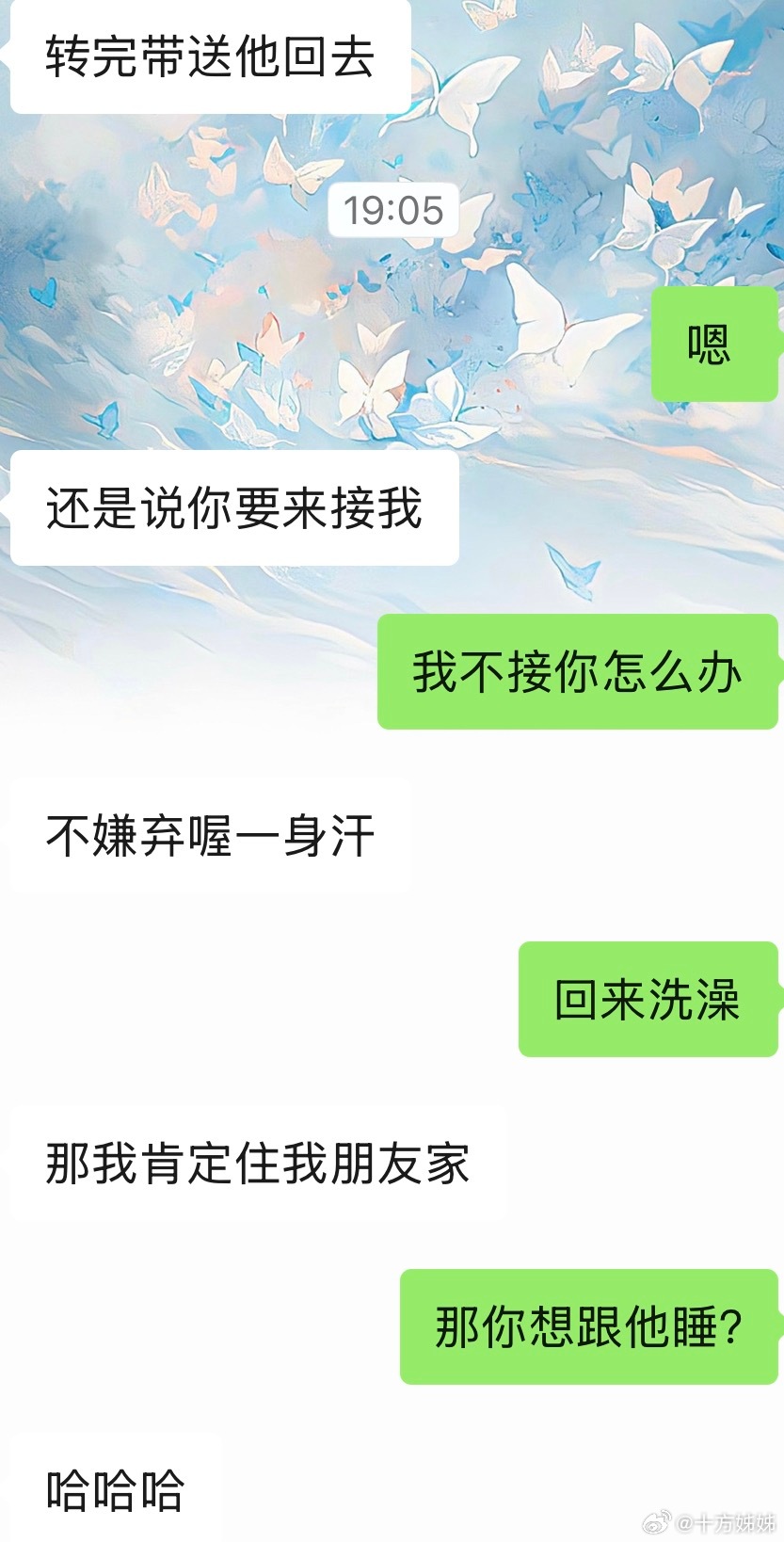 ？？？好好好我不接他就不回了
