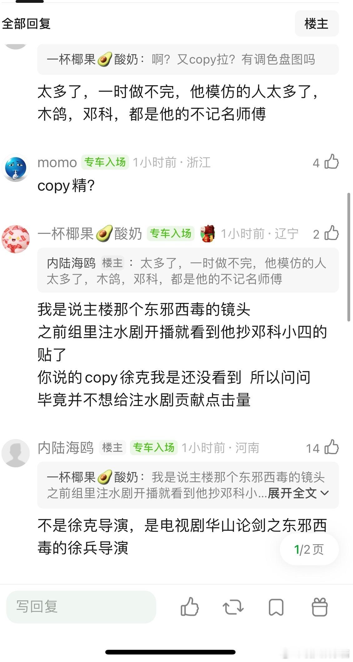 逐玉导演曾庆杰被说是内娱拼好饭导演受夸赞的镜头几乎都有来处，模仿全内娱的导演