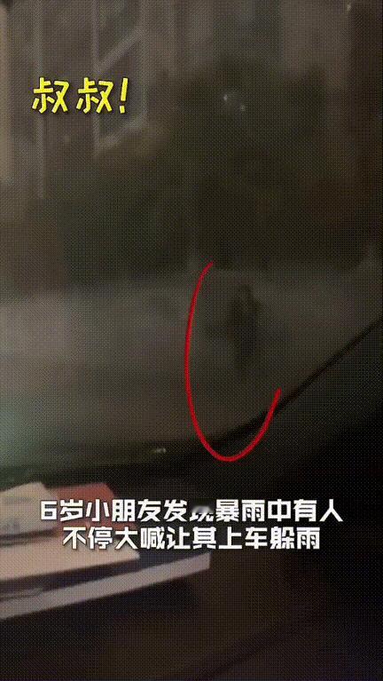 “太暖心了！”，突降暴雨，母亲和男孩一块坐在车上想等雨小些再走，突然男孩打开车窗