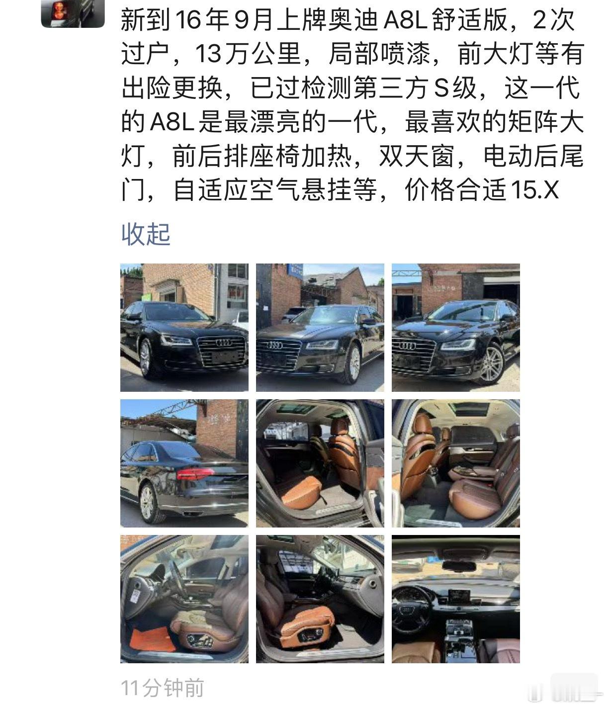 现在二手老旧D级豪车真是白菜价了矩阵灯A8查博士S车况也就15了[笑着哭][笑