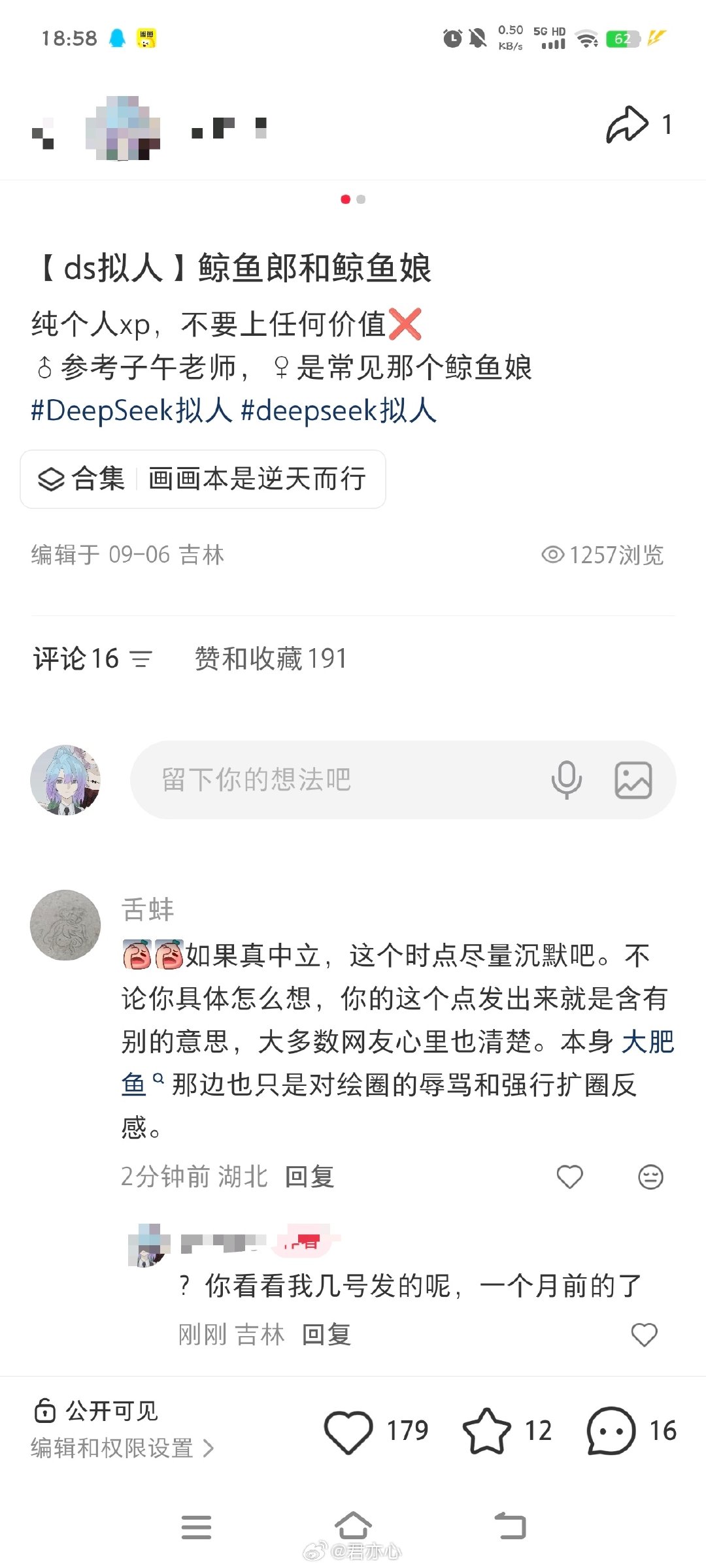 我尼玛月初发的东西搁这跨时空出警啥呢​