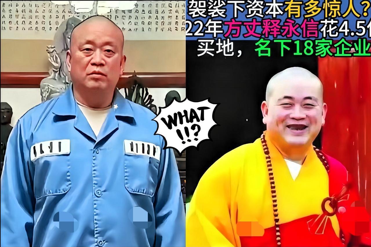 释永信相关的不实言论和谣言曾多次被澄清，作为公众人物，应依据官方信息和事