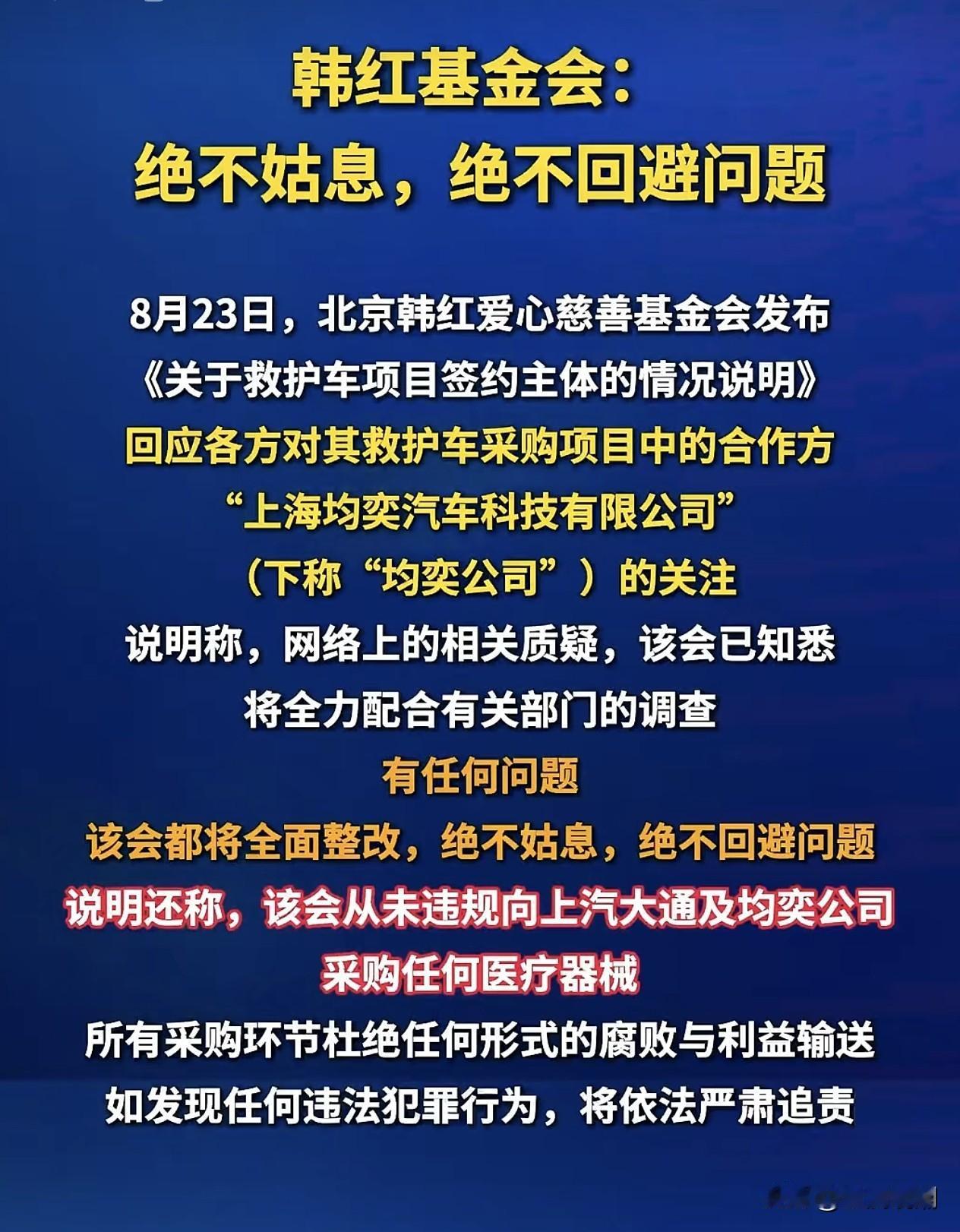 这个上海均奕汽车科技有限公司，它的后台老板究竟是谁？一个实缴注册资本仅10万