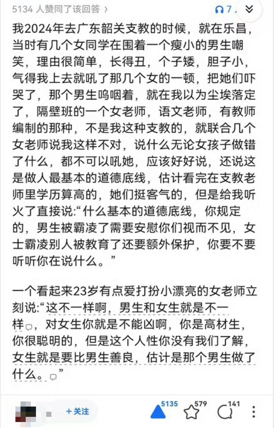 做人最基本的道德底线都没有了