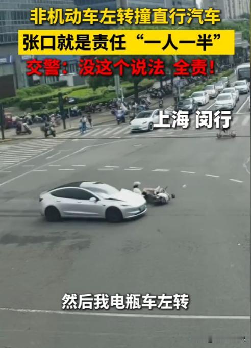 “他就是个小孩，起码一人一半责任吧！”上海闵行区，21岁男子骑电动车在红绿灯路口