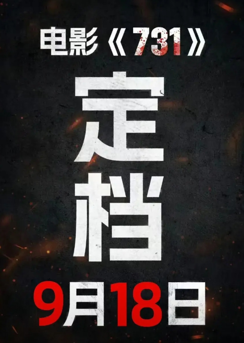 日本抵死不认，怎么破？就着最近《南京照相馆》的热映，以及《731》档期变更，