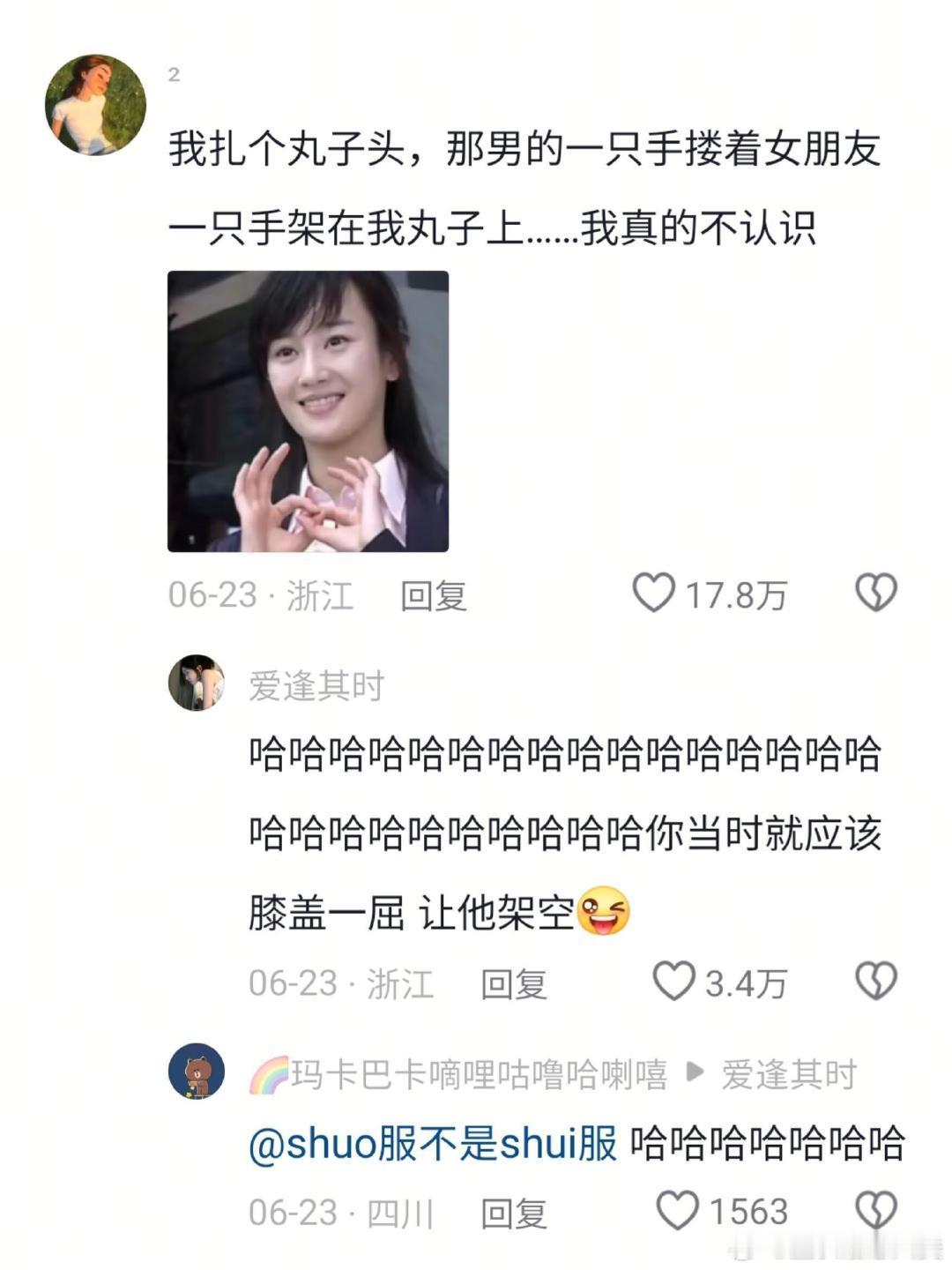 出行遇到的奇葩事哈哈哈哈人都笑飞