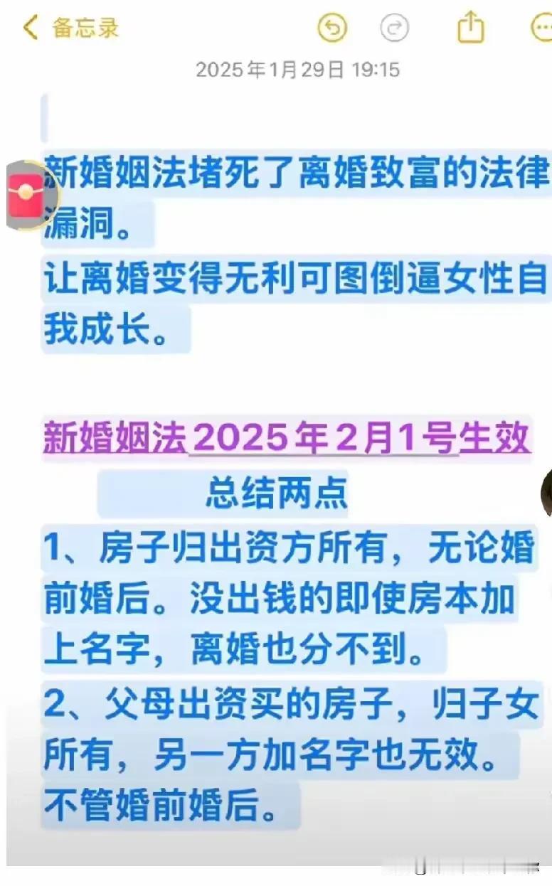 新婚姻法虽然堵死了离婚致富，但吃亏的还是女人！如果按照新婚姻法规定的那样，那