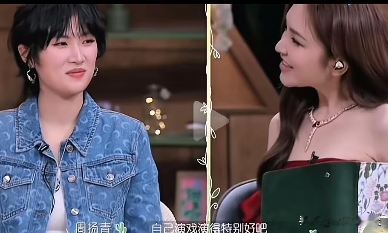 情商高有多重要，不信你看姚安娜。最近在一则视频中，周扬青问姚安娜，演了这么多