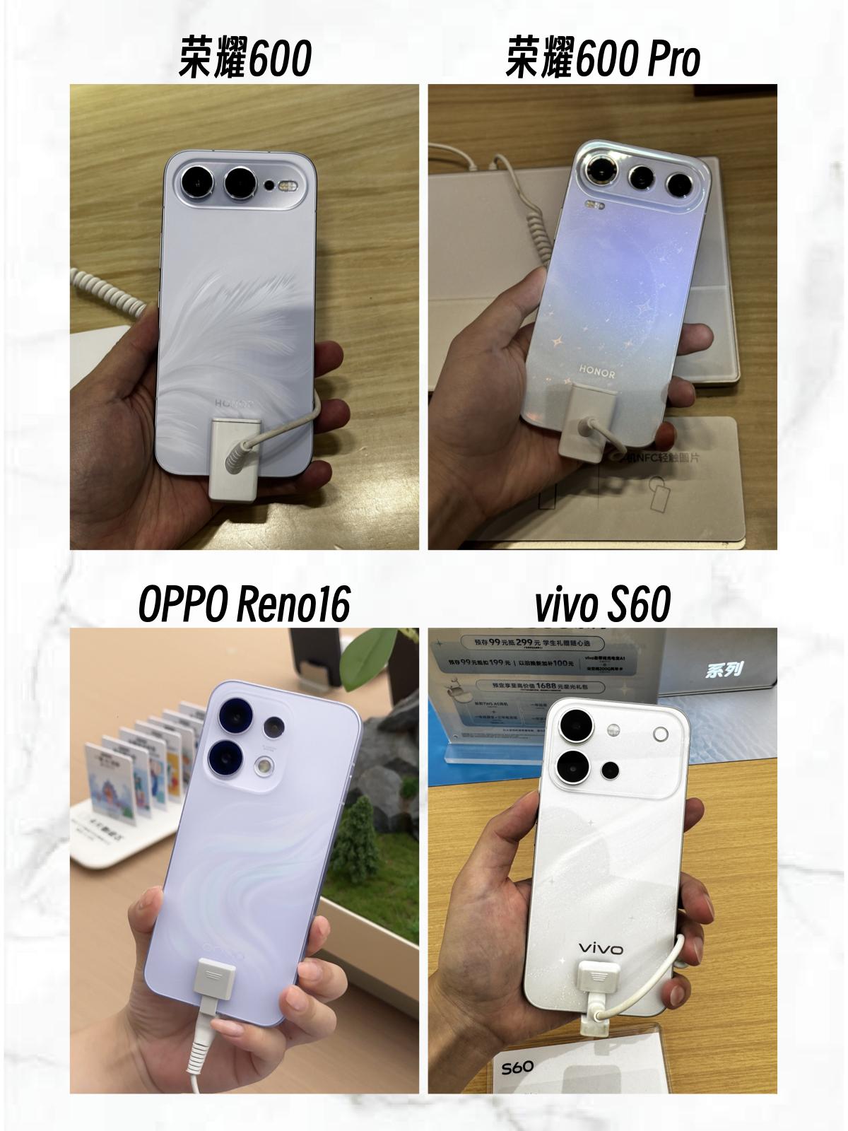 Reno16/荣耀600/vivoS60，到店真心话这两天被Reno