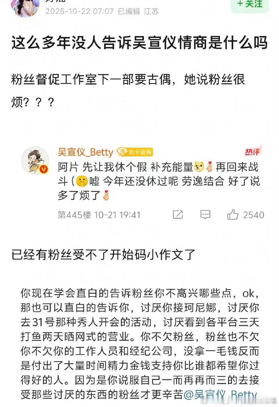 搜了一下，吴宣仪25年不就拍了一部8月开机的剧吗？怎么表现得好累的样子[笑cry