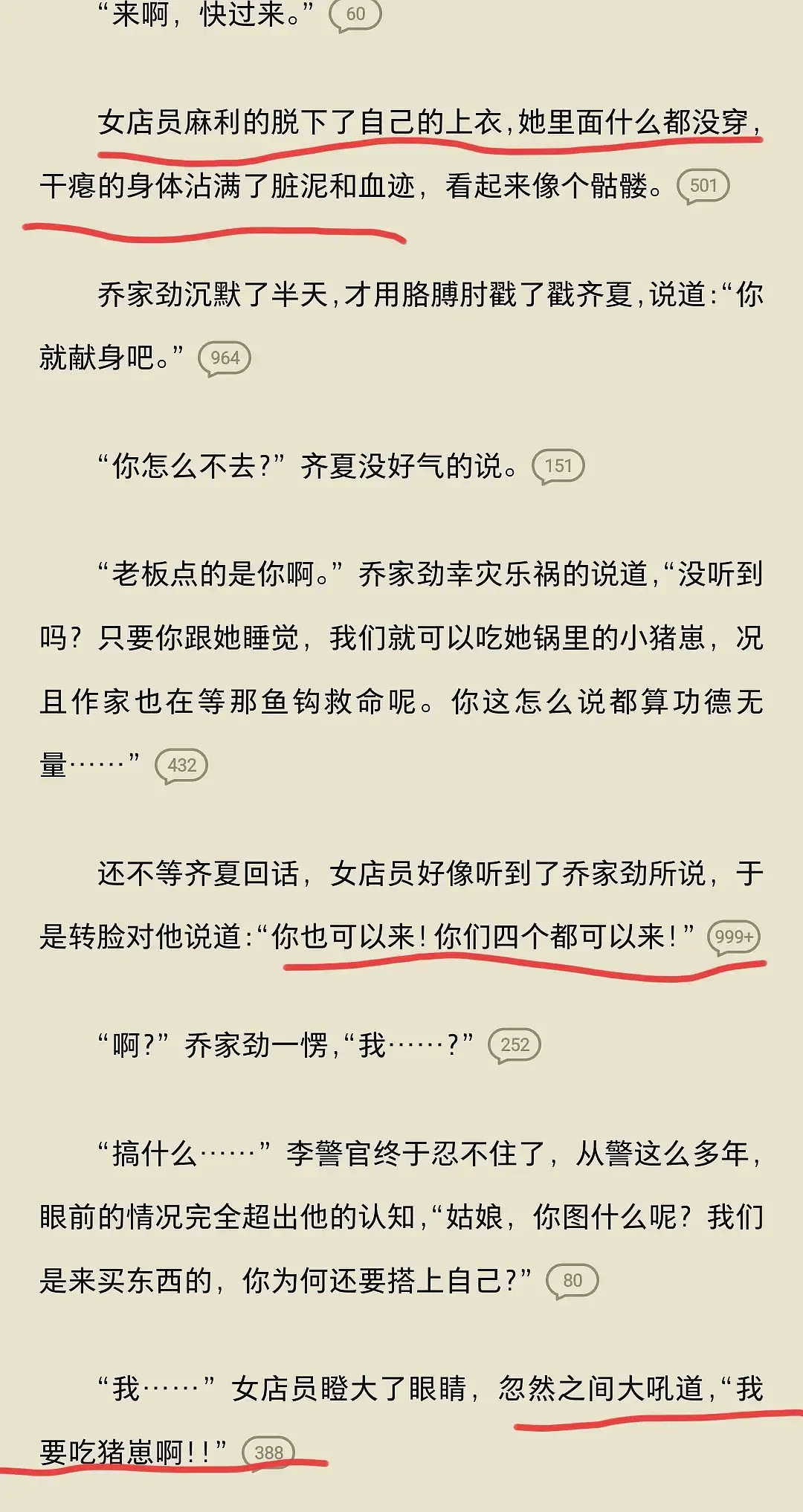 十日终焉的剧情这么逆天还能拍？