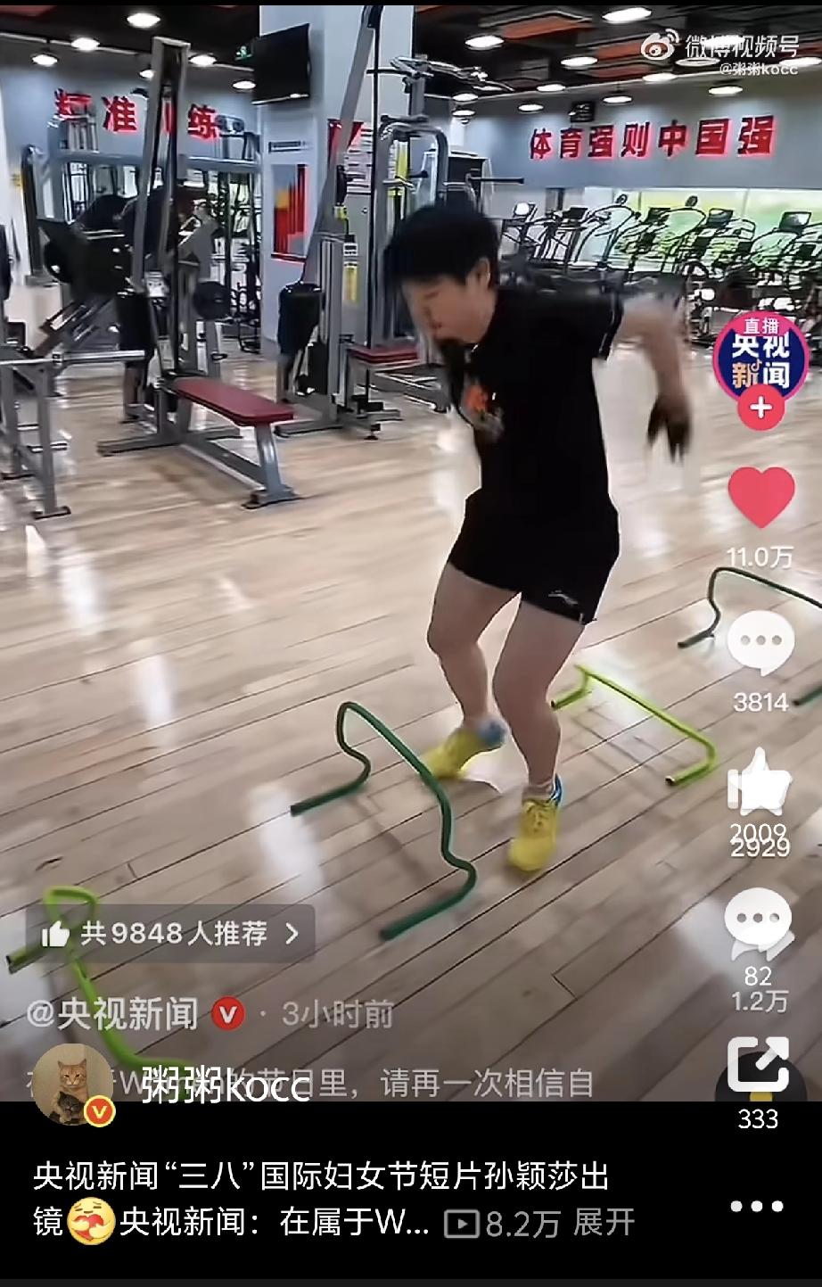 孙颖莎和屠呦呦、樊锦诗、张桂梅，还有航天员刘洋一起出镜央视新闻栏目！今天，孙颖