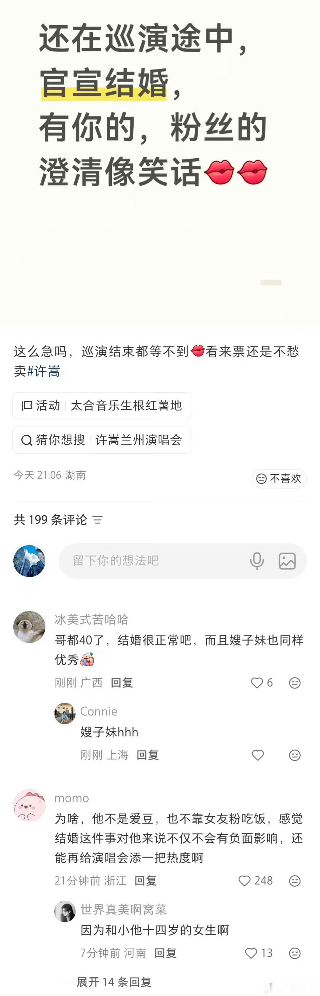 40了也不让结婚啊。​​​