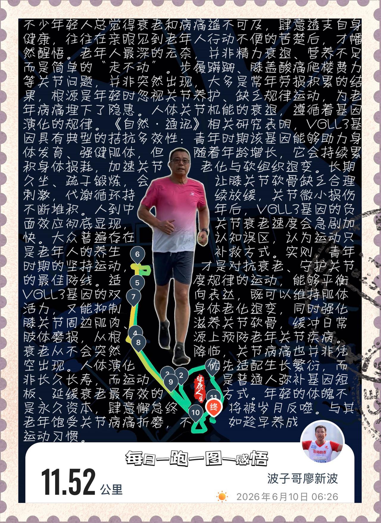 【别等老去，才懂运动的真正意义】很多年轻人总觉得衰老与病痛离自己很远，肆意挥霍健