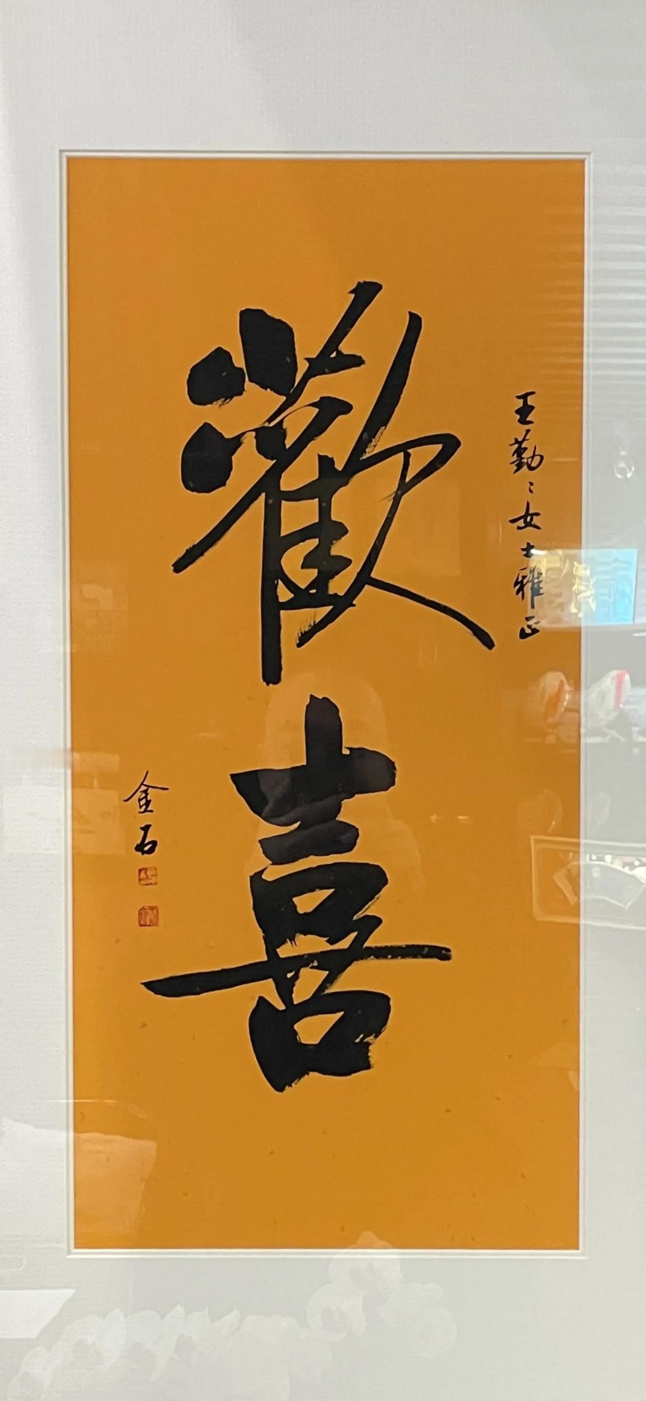 启体书法越来越让人喜欢，学启体书法的大有人在，能写的神似的莫过于金石，如果把它的