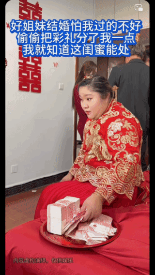 这才是铁闺蜜！