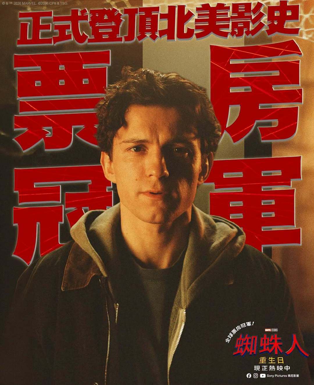 2026年第37周#北美票房#：1.《魔法情缘》开画夺冠，全球票房5827万美元；2.《奥德赛》北美