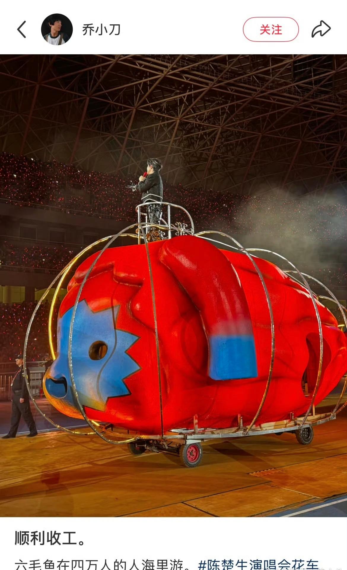 陈楚生南昌演唱会花车果然是小刀哥的作品。南昌演唱会最振奋人心的莫过于生哥站在花