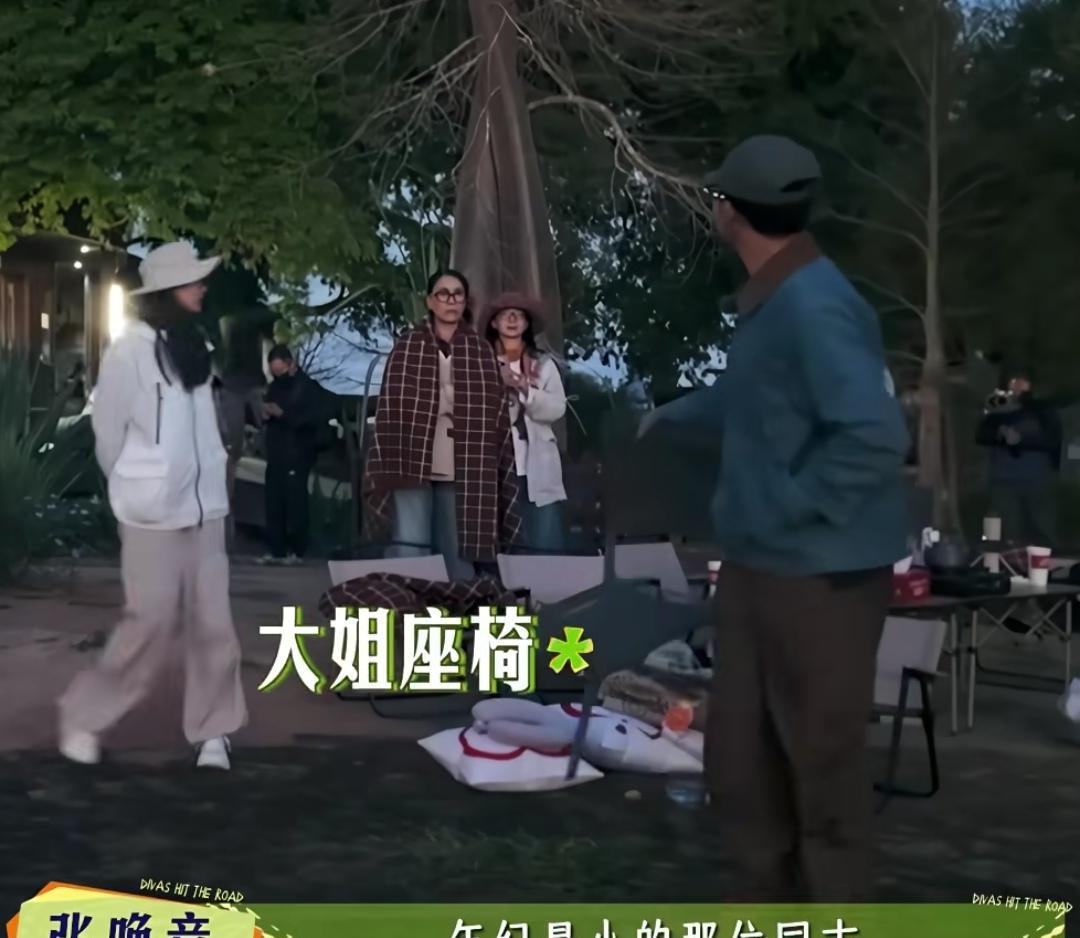 张晚意想让那英坐椅子上，那英直接拒绝了，张晚意：“年纪最小的那位同志”，那英：“