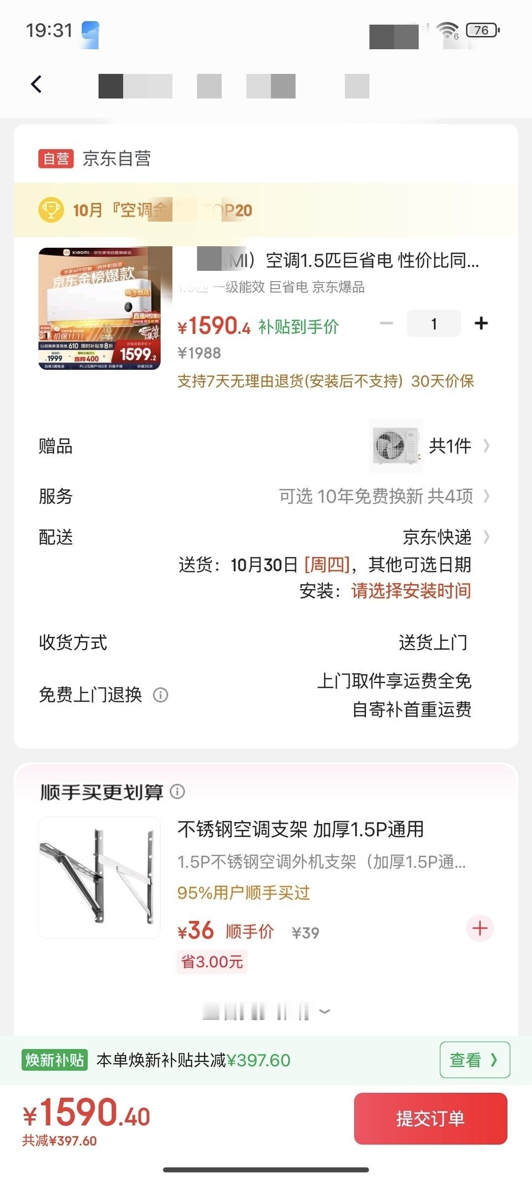 某米10免费保修(外机是赠送的不再保修之内)。遥遥领先