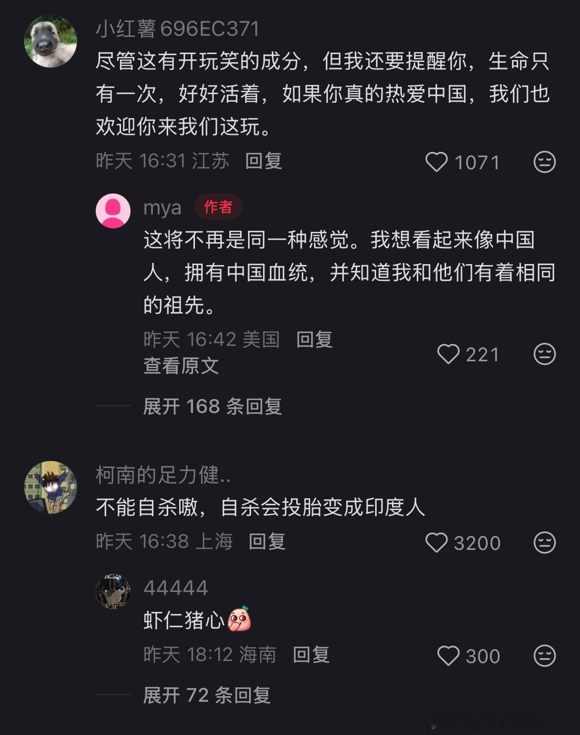 老中也是出息了，哪里引来这么些为老中寻死觅活的迷妹中国润人巴不得润美国，美国人却