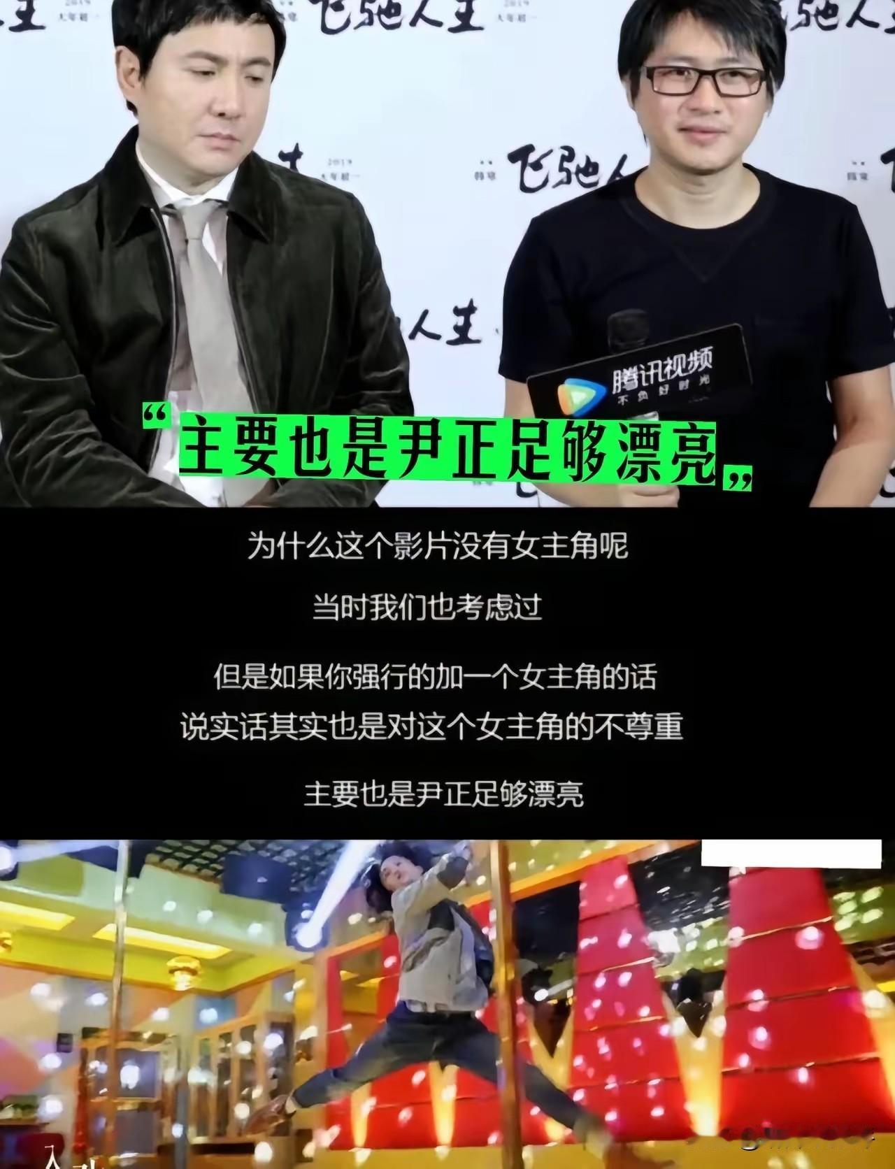 事实证明，沈腾的幽默不是吹的！发布会上，主持人问韩寒:“为什么《飞驰人生3》没