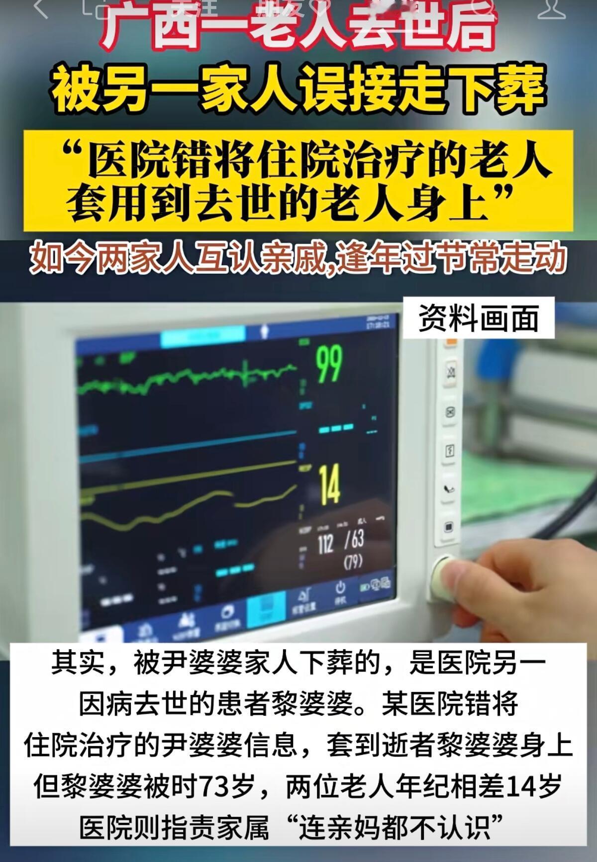 这个事说起来是真离谱，但结局又让人心里一暖。前年底，广西南宁一家医院闹了个大