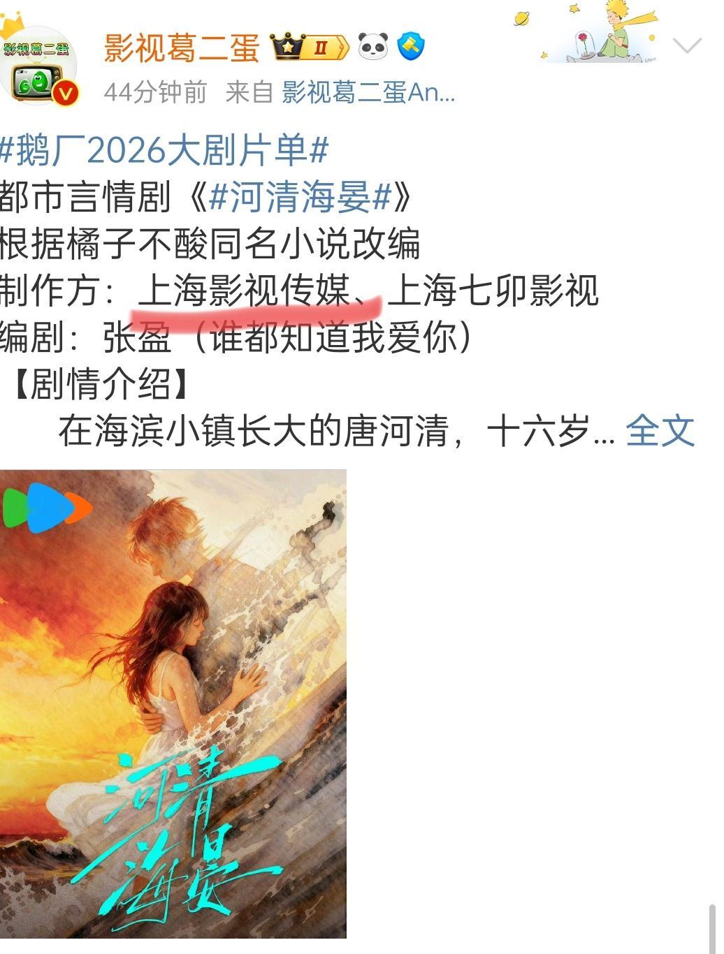 看到这个上海影视传媒，直接永拒总没错​​​